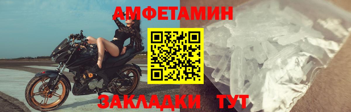 АМФЕТАМИН Розовый Орехово-Зуево