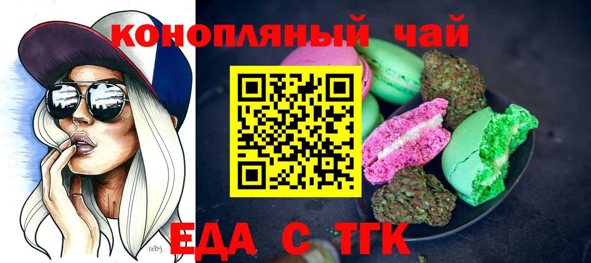 Canna-Cookies конопля  Вход с VPN  Орехово-Зуево 