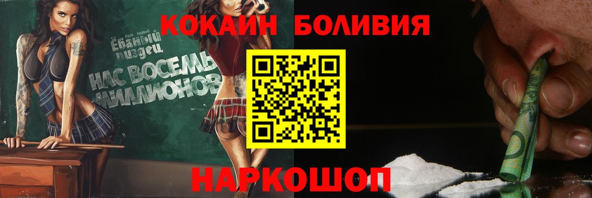COCAIN VHQ Орехово-Зуево