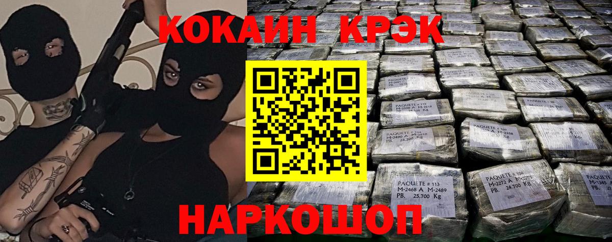 Орехово-Зуево  Cocaine  Вход с VPN  Кокаин 99% 