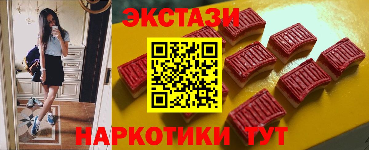 Экстази mix  Экстази DUBAI  Ecstasy  гидра ССЫЛКА  Вход с VPN  Орехово-Зуево 