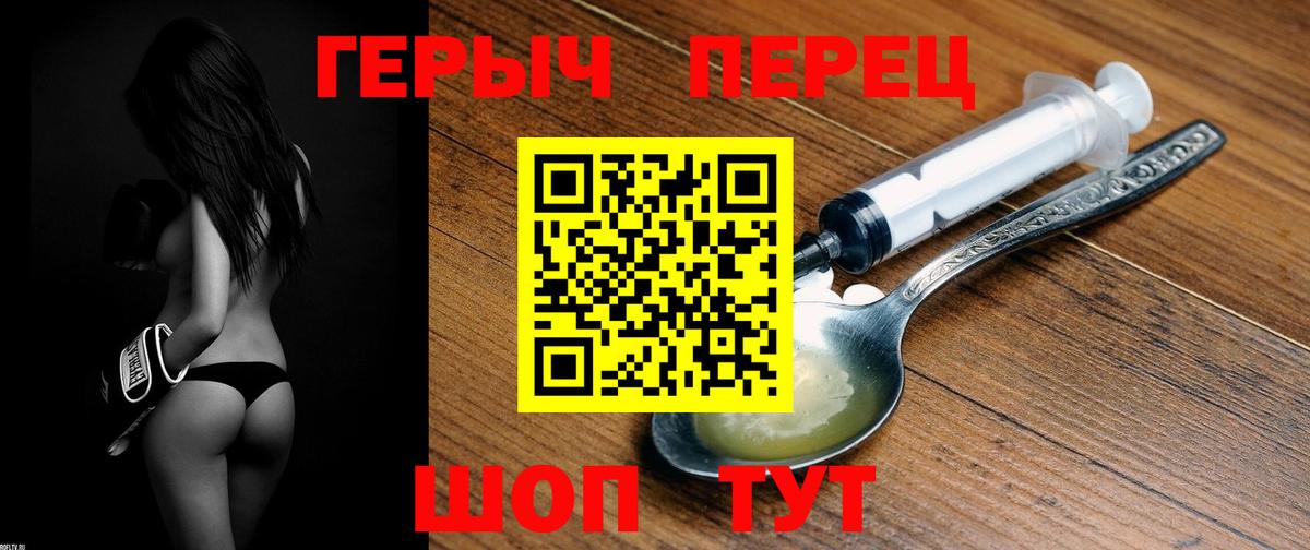 ГЕРОИН гречка Орехово-Зуево
