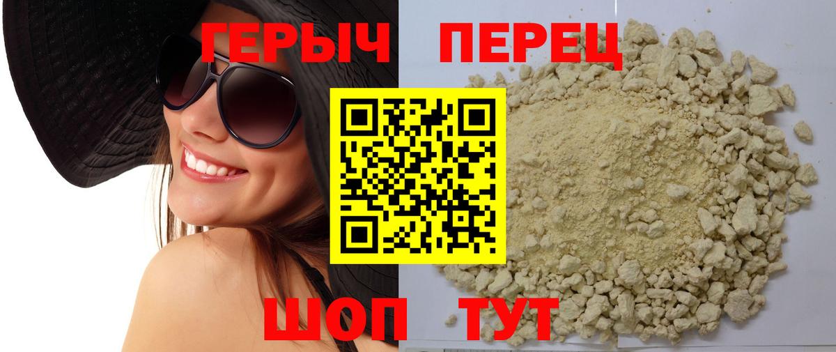 Орехово-Зуево  Героин гречка  Вход с VPN 