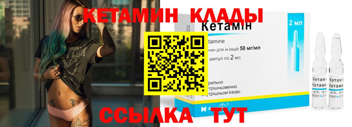Кетамин VHQ  Вход с VPN  Орехово-Зуево  Кетамин ketamine 