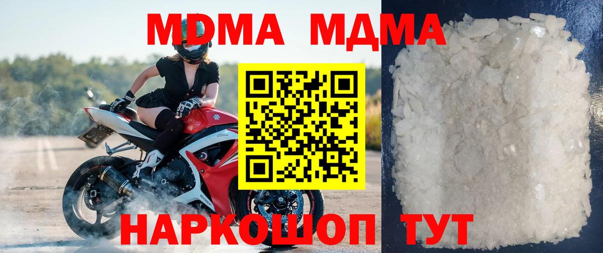 MDMA VHQ  МДМА  Орехово-Зуево  Вход с VPN  MDMA VHQ 