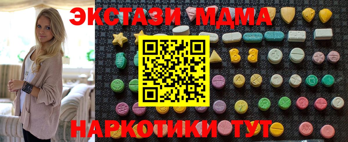 MDMA молли Орехово-Зуево