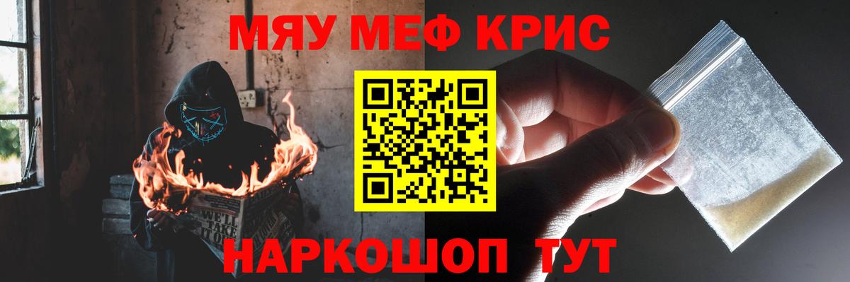 МЕФ кристаллы  МЕФ mephedrone  Вход с VPN  МЕФ  Орехово-Зуево  МЕФ 