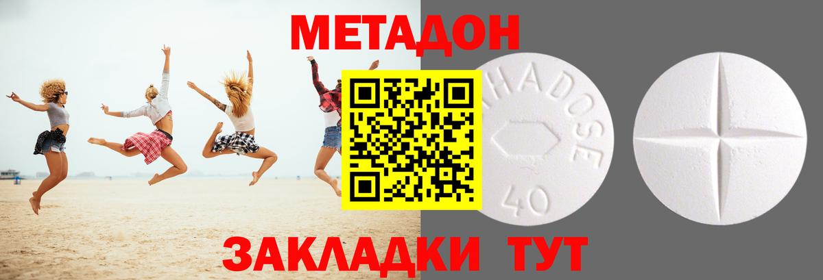 mega   Вход с VPN  МЕТАДОН methadone  Орехово-Зуево  МЕТАДОН VHQ 