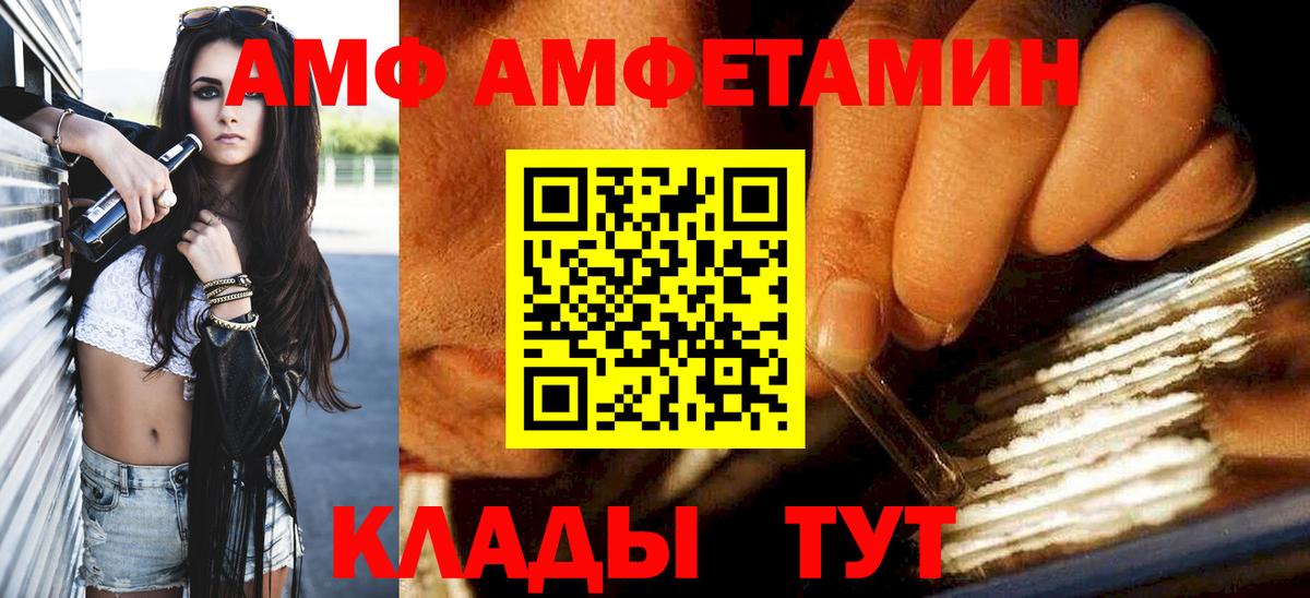 Метамфетамин мет  МЕТАМФЕТАМИН  Метамфетамин мет  Орехово-Зуево  Вход с VPN 