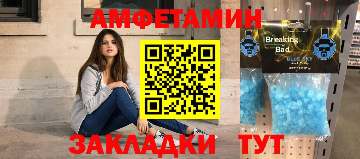 Первитин мет Орехово-Зуево