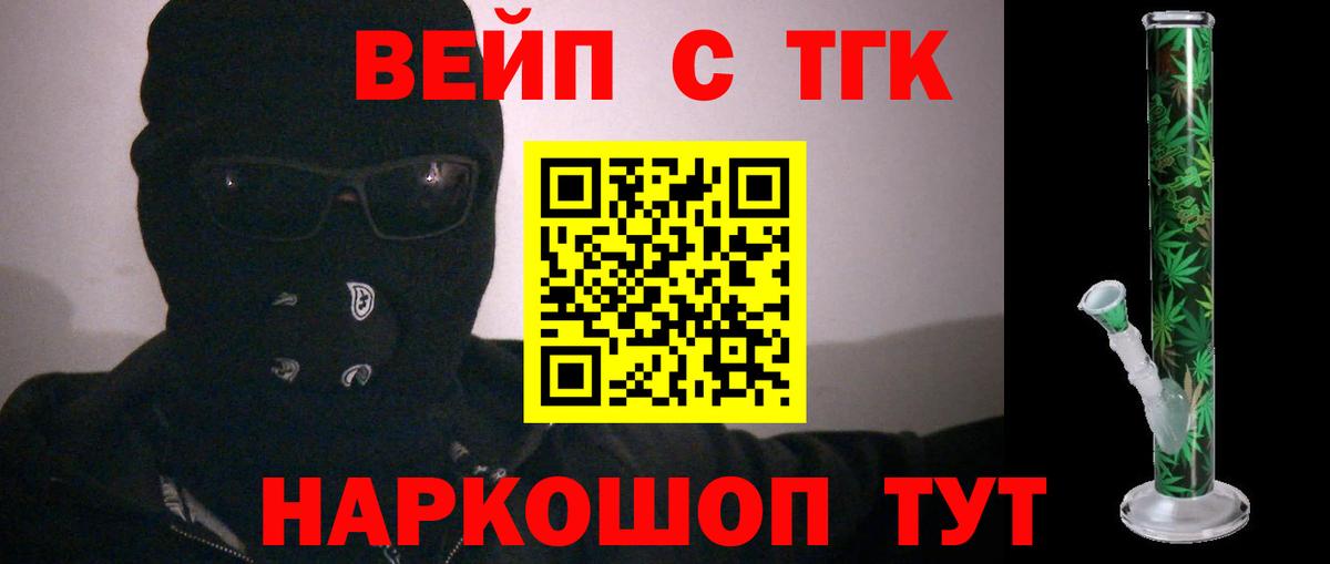 ТГК гашишное масло Орехово-Зуево